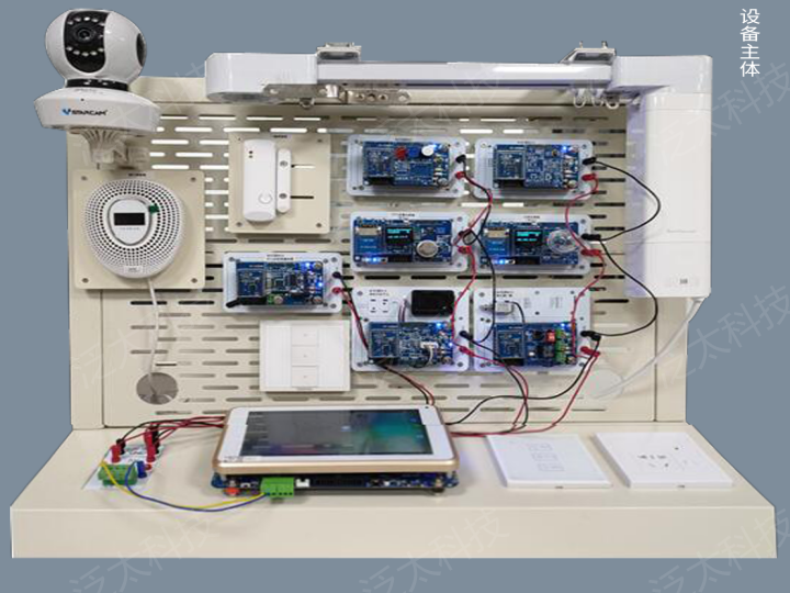 W41-智能家居桌面實(shí)訓臺
